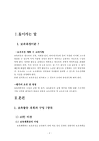 보육활동 레포트-2