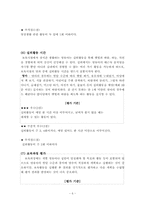 보육활동 레포트-6