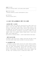 보육활동 레포트-7