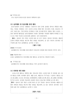 보육활동 레포트-9