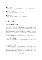 보육활동 레포트-10