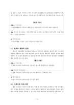 보육활동 레포트-12