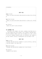 보육활동 레포트-13