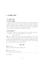보육활동 레포트-15
