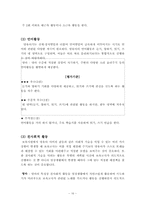 보육활동 레포트-16