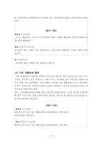 보육활동 레포트-17