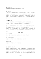보육활동 레포트-18