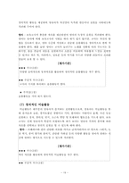 보육활동 레포트-19