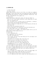 기독교 아동교육 과정 -활동중심 통합교육과정-7