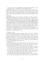 기독교 아동교육 과정 -활동중심 통합교육과정-9