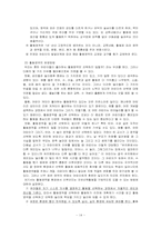 기독교 아동교육 과정 -활동중심 통합교육과정-14