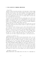 기독교 아동교육 과정 -활동중심 통합교육과정-19