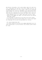 기독교 아동교육 과정 -활동중심 통합교육과정-20