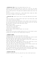 [교육심리] `내가 다니고 싶은 이상적인 학교`설계-3
