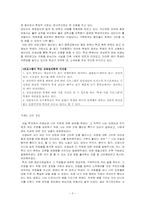 [교육심리] `내가 다니고 싶은 이상적인 학교`설계-5