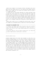 [교육심리] `내가 다니고 싶은 이상적인 학교`설계-7
