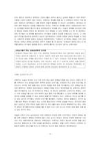 [교육심리] `내가 다니고 싶은 이상적인 학교`설계-9