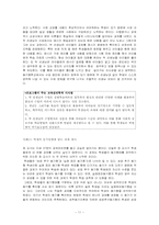 [교육심리] `내가 다니고 싶은 이상적인 학교`설계-11