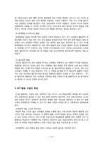 딕과 캐리의 교수체제설계모형에 따른 교수설계 -중3 중국어과 교육 수업지도안-12