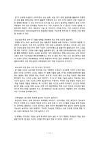 딕과 캐리의 교수체제설계모형에 따른 교수설계 -중3 중국어과 교육 수업지도안-13
