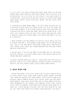 [교육학개론] 학생의 정의-5