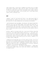 [교육학개론] 학생의 정의-6