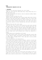 특수교육의 현주소 진단과 유형 간 비교-16