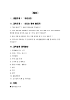 [전통문화와 유아교육] 팽이 돌리기(우리나라)-2