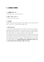[전통문화와 유아교육] 팽이 돌리기(우리나라)-8