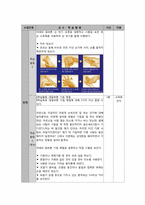 [보건교육안] 신종 인플루엔자-7