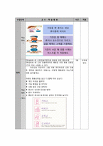 [보건교육안] 신종 인플루엔자-8