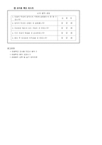 [초등음악 모의수업] 3학년 음악 20단원 `동물의 사육제`-13