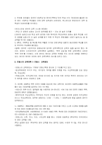[교육] 유럽의 교육개혁-2