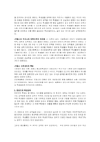[교육] 유럽의 교육개혁-4