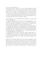 [교육] 유럽의 교육개혁-5