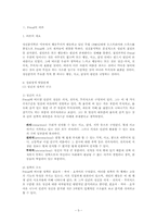 [교육심리] Freud(프로이드)와 Erikson(에릭슨)의 이론을 통해 살펴본 성격발달 이론과 청소년의 재사회화 교육 의무화 문제-3
