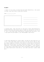 종교과 학습지도안-3