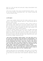 [교육행정] 학교운영위원회-2