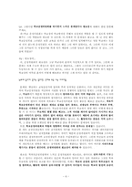 [교육행정] 학교운영위원회-8