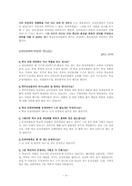 [교육행정] 학교운영위원회-9