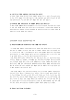 [교육행정] 학교운영위원회-10