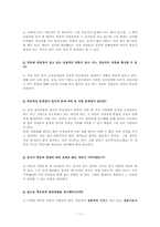 [교육행정] 학교운영위원회-11