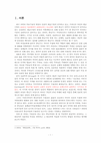 [독서지도론] 우울증을 겪고 있는 중년여성을 대상으로 실시한 독서지도방법-3
