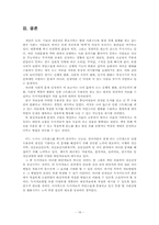 [독서지도론] 우울증을 겪고 있는 중년여성을 대상으로 실시한 독서지도방법-18