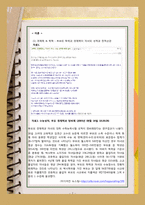 [교육방법] 학생 간 개인차에 대한 PBL-7