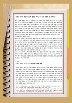 [교육방법] 학생 간 개인차에 대한 PBL-8