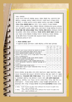 [교육방법] 학생 간 개인차에 대한 PBL-9