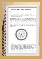 [교육방법] 학생 간 개인차에 대한 PBL-16