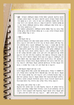 [교육방법] 학생 간 개인차에 대한 PBL-20