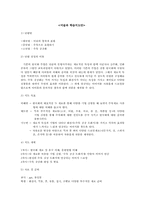 미술과 학습지도안-1